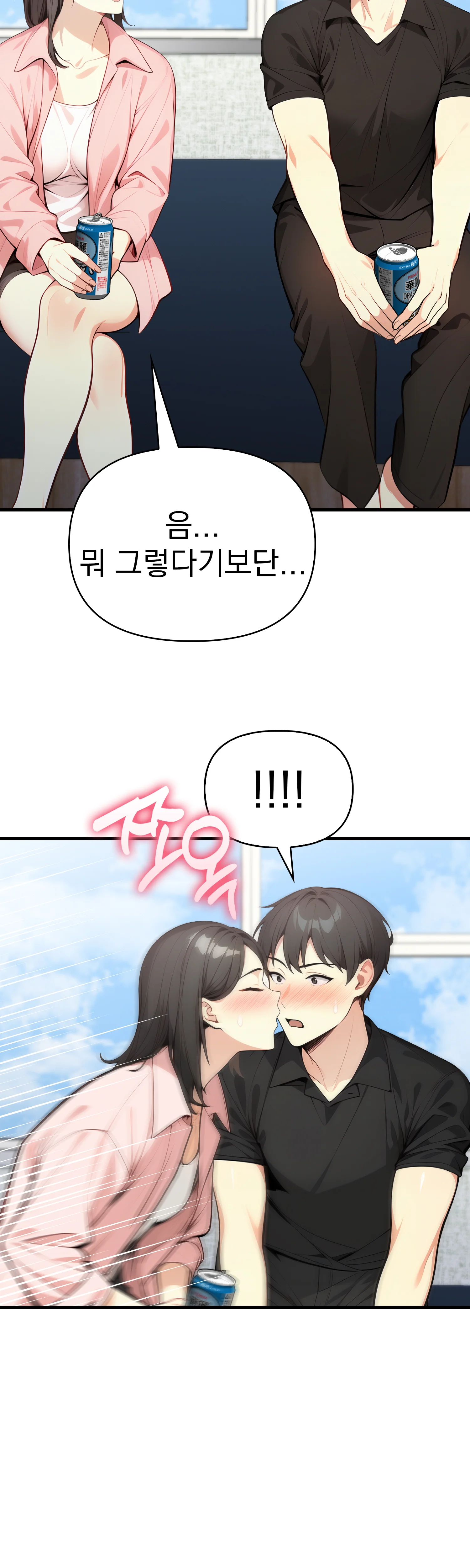 8화 29